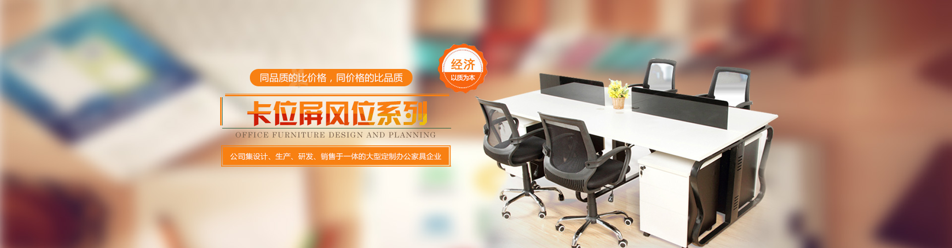 長(zhǎng)沙辦公家具_(dá)湖南辦公家具廠_長(zhǎng)沙辦公桌椅_湖南君達(dá)家具有限公司