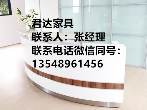 長(zhǎng)沙辦公家具,長(zhǎng)沙辦公家具廠,湖南家具公司,湖南辦公家具廠,湖南辦公家具,長(zhǎng)沙辦公桌椅,湖南君達(dá)家具有限公司 長(zhǎng)沙辦公家具,長(zhǎng)沙辦公家具廠,湖南家具公司,湖南辦公家具廠,湖南辦公家具,長(zhǎng)沙辦公桌椅,湖南君達(dá)家具有限公司