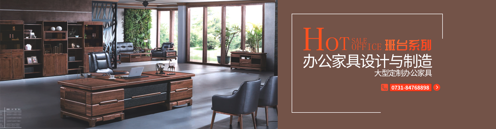 長(zhǎng)沙辦公家具_(dá)湖南辦公家具廠_長(zhǎng)沙辦公桌椅_湖南君達(dá)家具有限公司